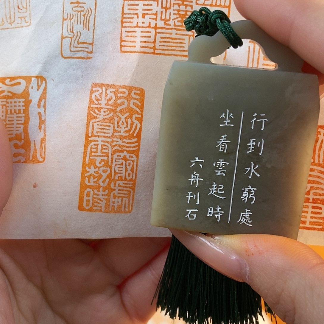 【闪购商品】寿山石印石6162 牧石书画篆刻作品