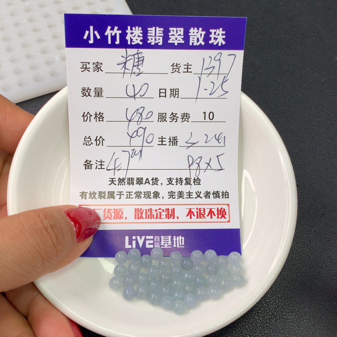 翡翠手链未镶嵌糖*