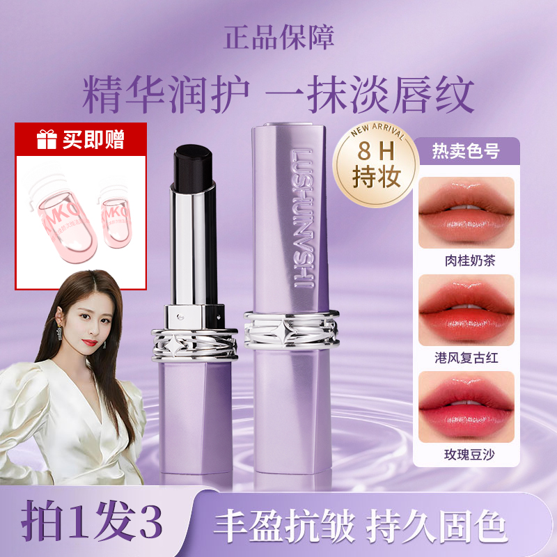 【拍1发3】罗娜升级二代口红不掉色显气色淡化唇纹防水防汗补水保湿