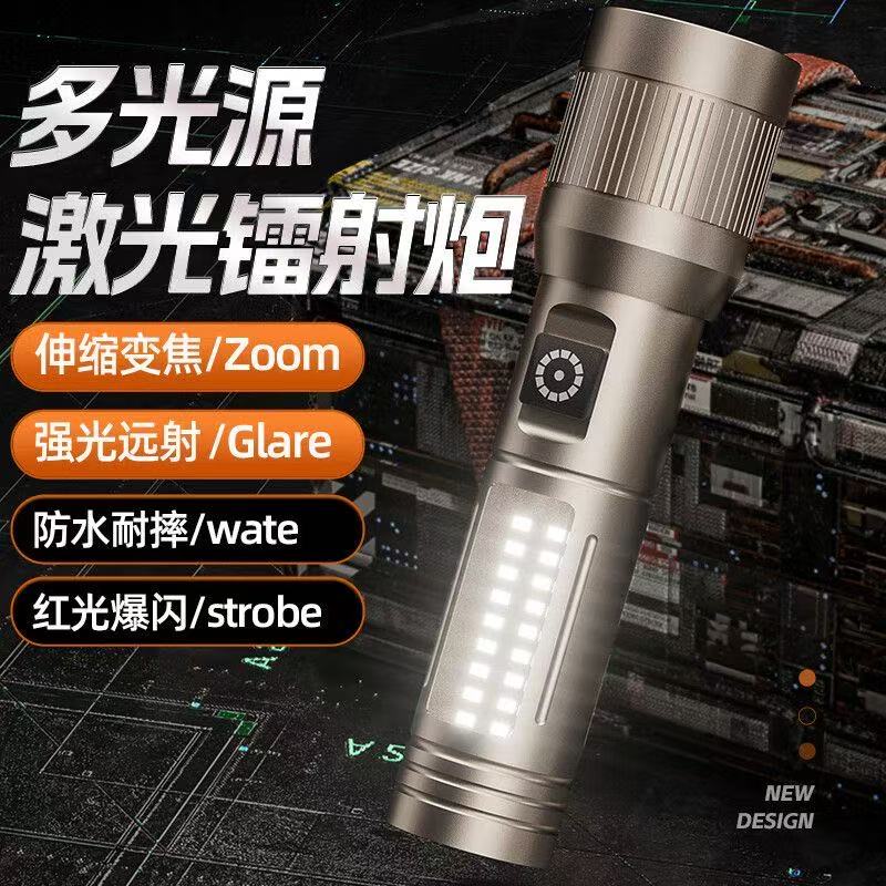 户外狩猎必备强光手电高续航