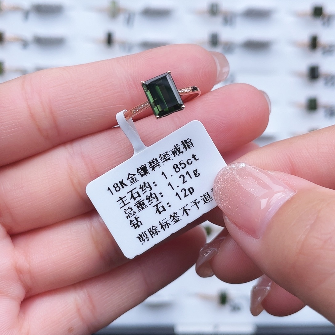 戒指碧玺18K金镶嵌