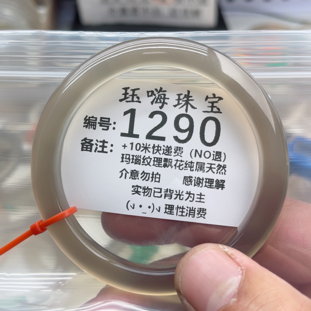 【闪购商品】玛瑙/玉髓手镯未镶嵌尕***a58