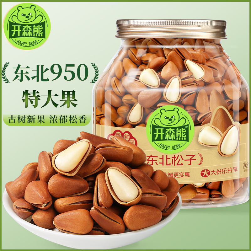 开森熊950特大颗粒东北松子特大号手剥开口酥脆休闲坚果干果零食