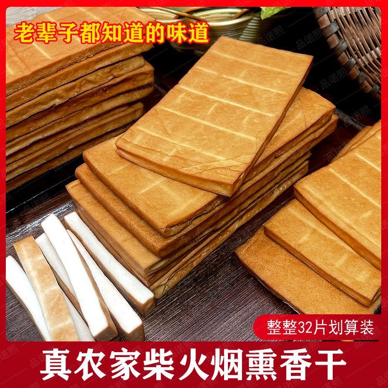 湖南特产牛皮豆干开袋即食可用于火锅烧烤凉拌