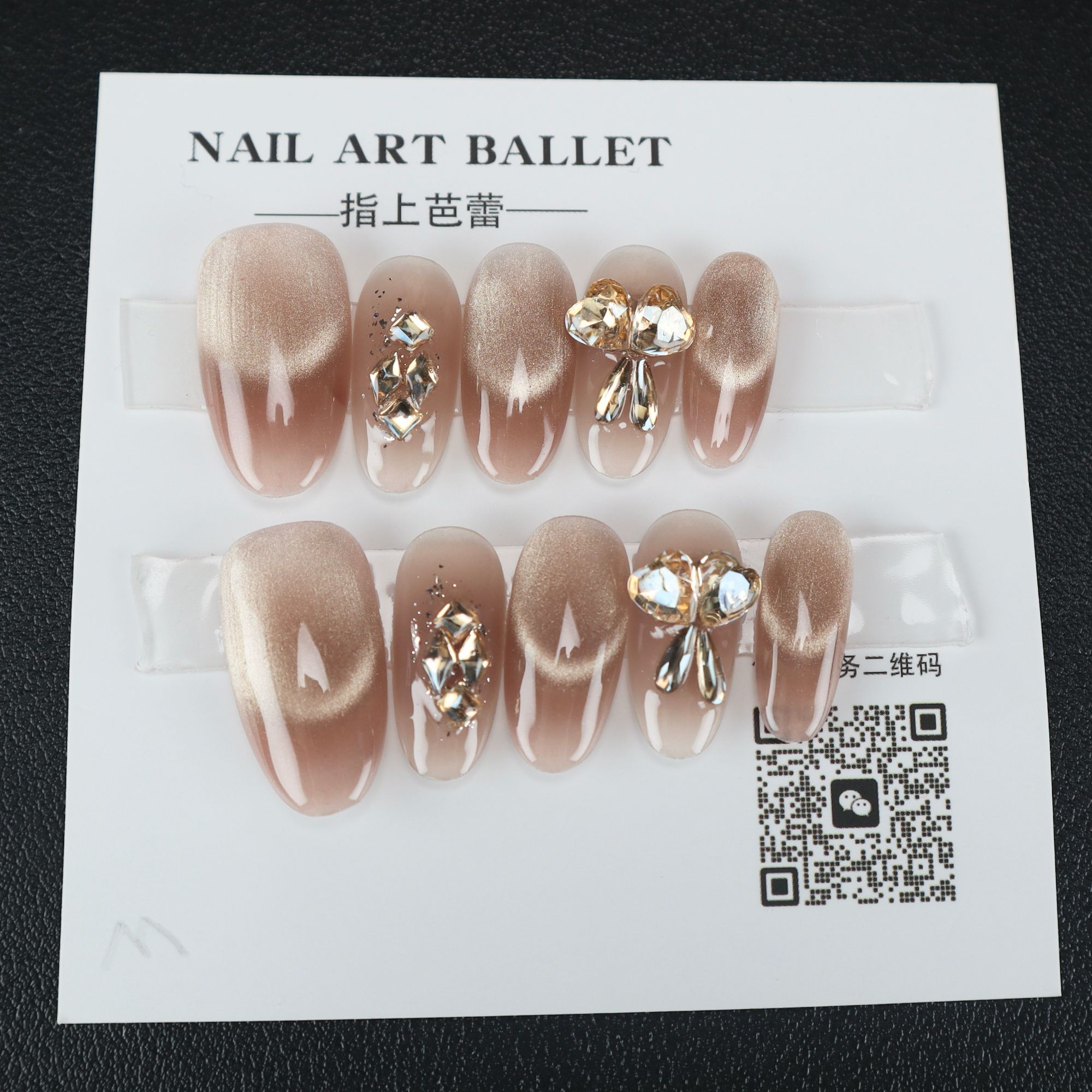 36【裸色千金】指上芭蕾纯手工穿戴甲送工具包+收纳盒 No退No换