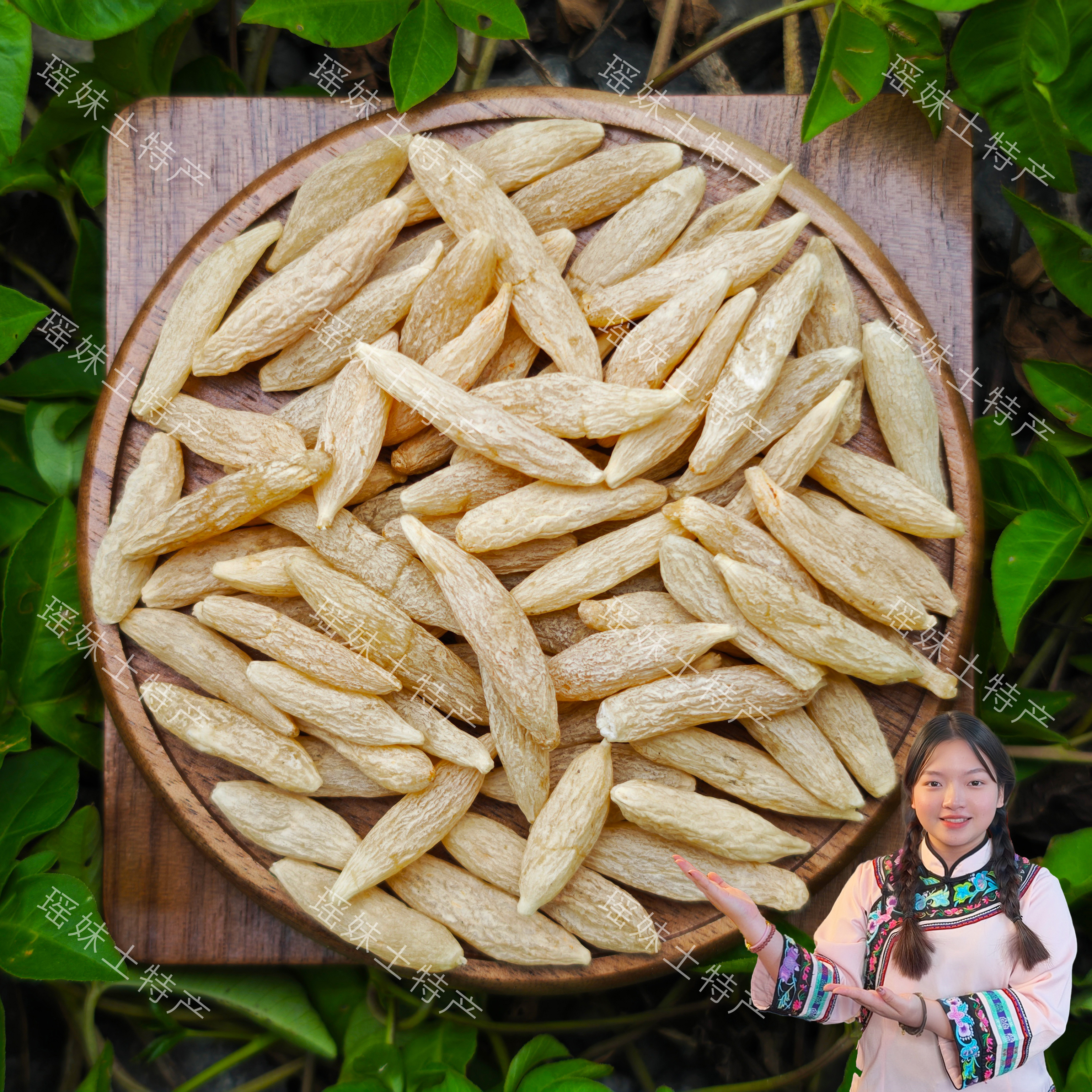 【瑶妹臻品】藏麦冬 农家土特产