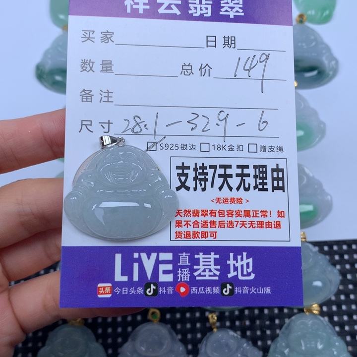 翡翠未镶嵌颈饰天然