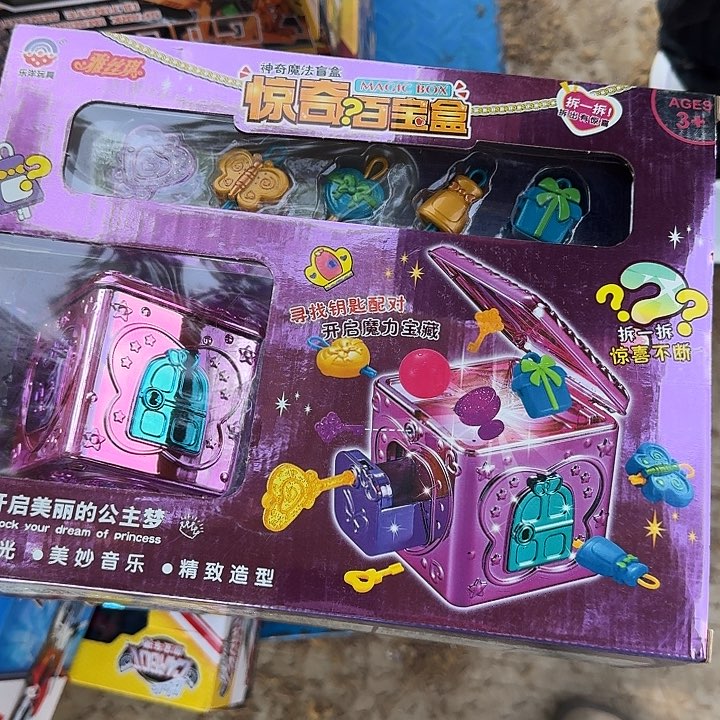 惊喜百宝箱玩具一盒随机发