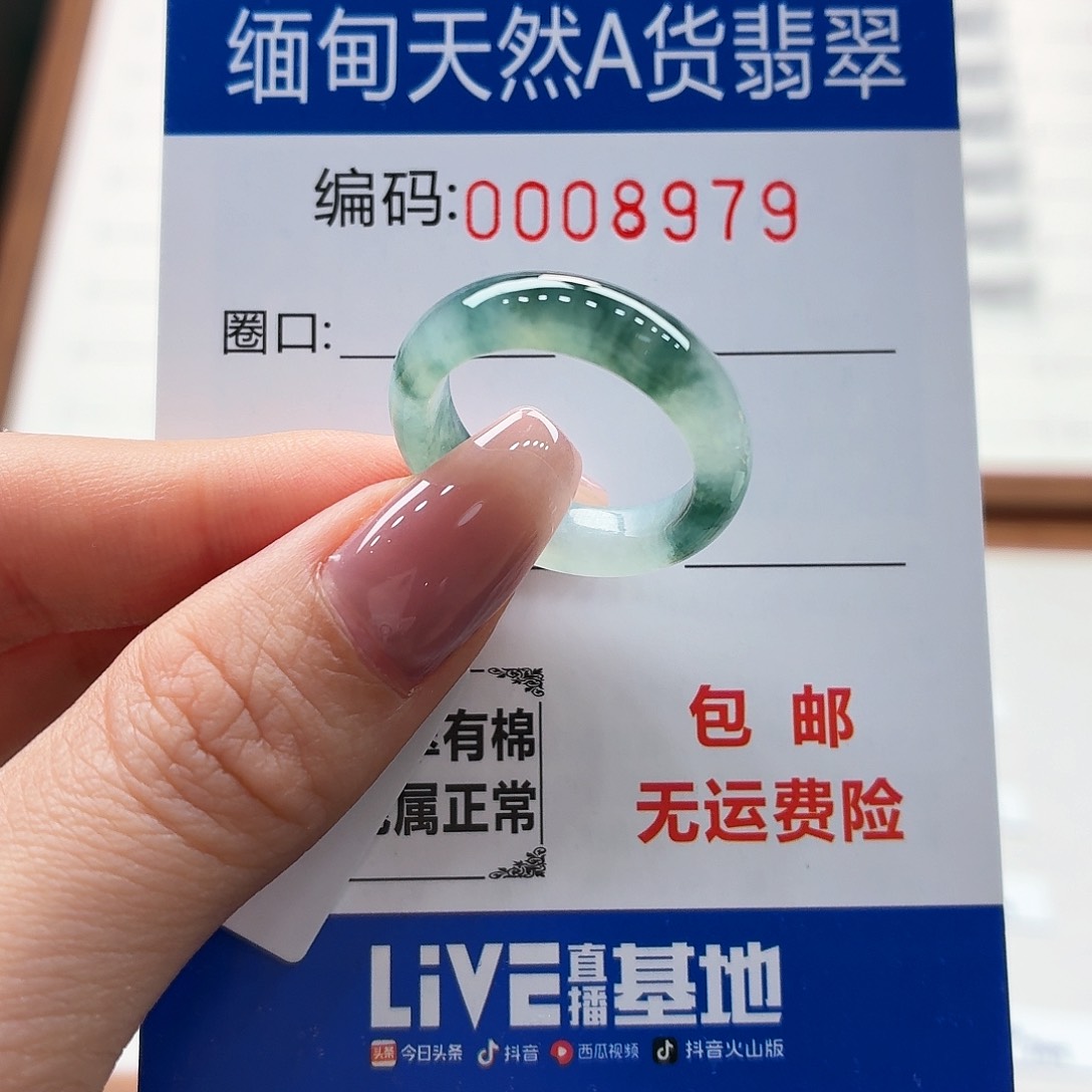 未镶嵌戒指翡翠梅****3天然缅甸翡翠A货圈口16