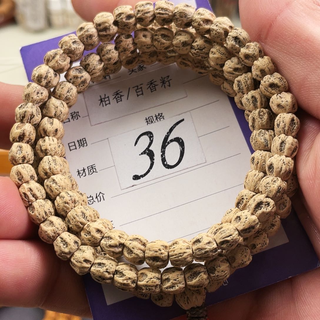 柏香籽/百香籽吊坠6mm➕热振莲花万鬼