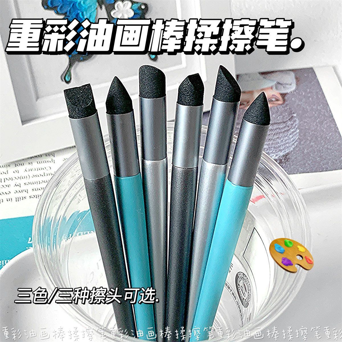 油画棒揉擦笔素描擦笔揉搓笔高光细节揉擦笔全套工具一整套美术生