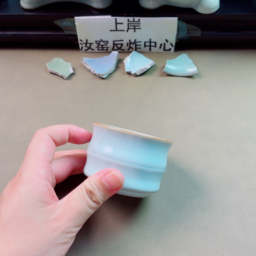 瓷片与王同行，汝你所愿