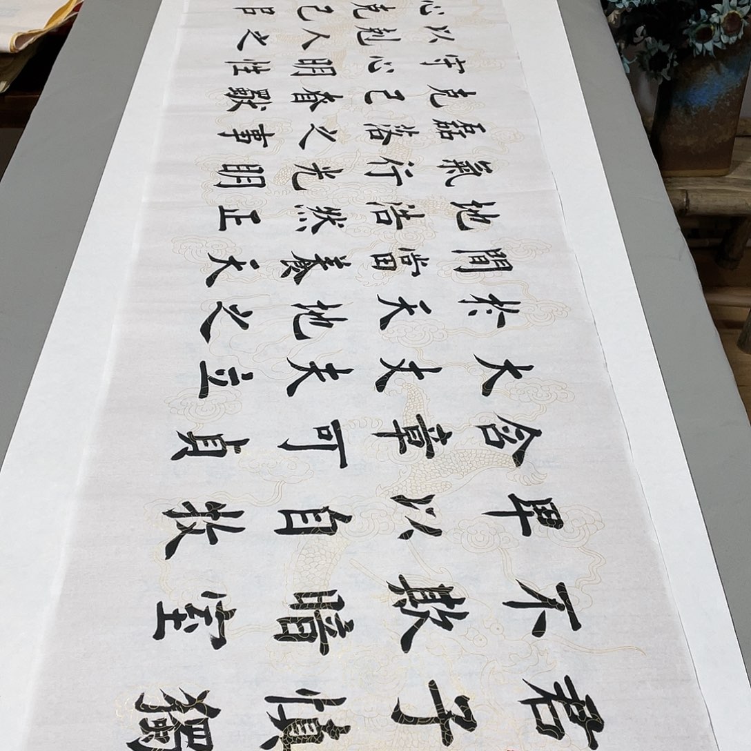 书法堵春生君子慎独180✖️48