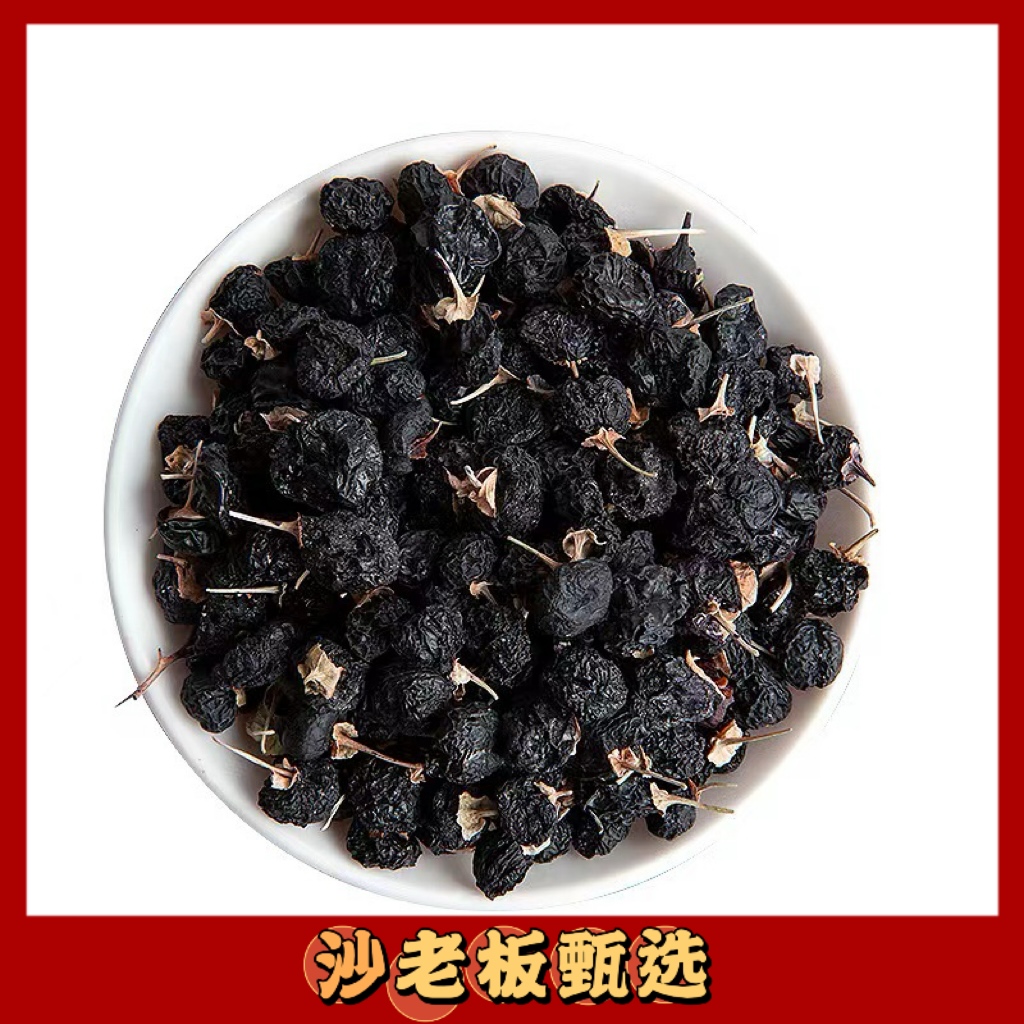 新疆黑枸杞牛头果500g
