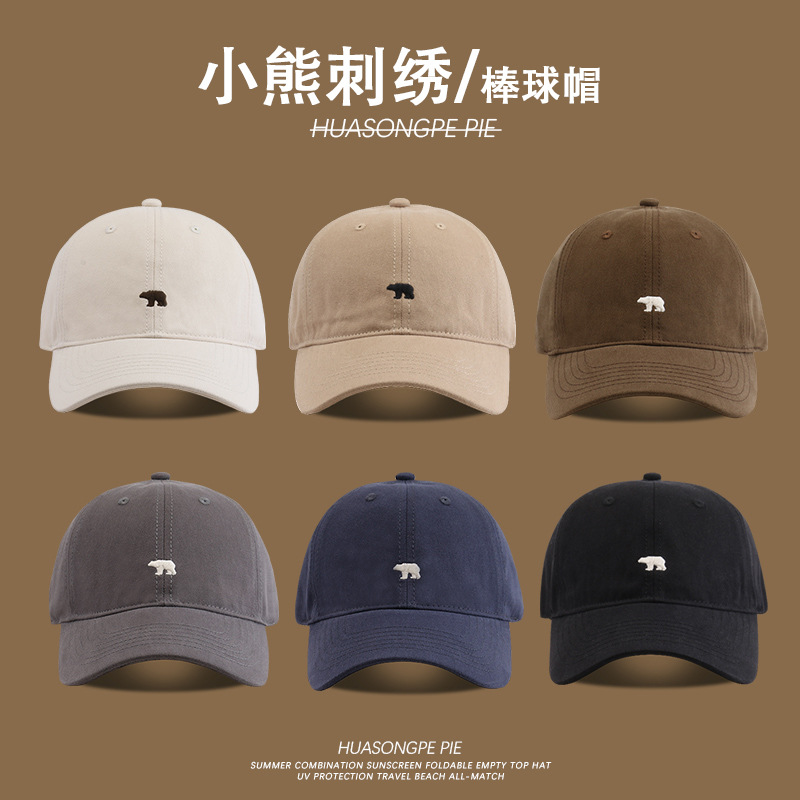 棒球帽显脸小刺绣网红北极熊鸭舌帽学生情侣百搭韩版时尚帽女熊猫