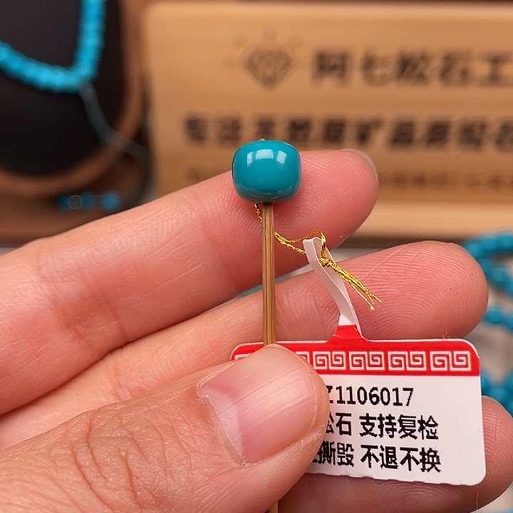 绿松石未镶嵌珠宝奇石8.2