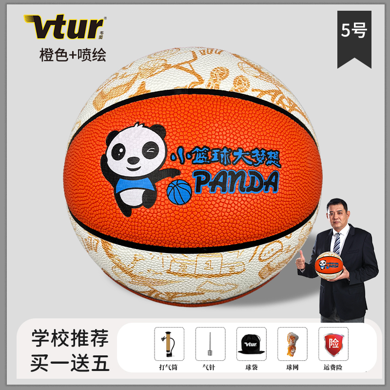专用篮球适合8 - 16岁学生幼儿园室内外运动训练耐磨抗打吸湿防滑