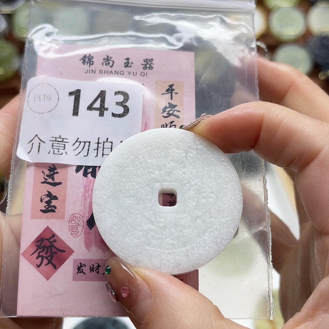 蛇纹石玉未镶嵌颈饰微瑕
