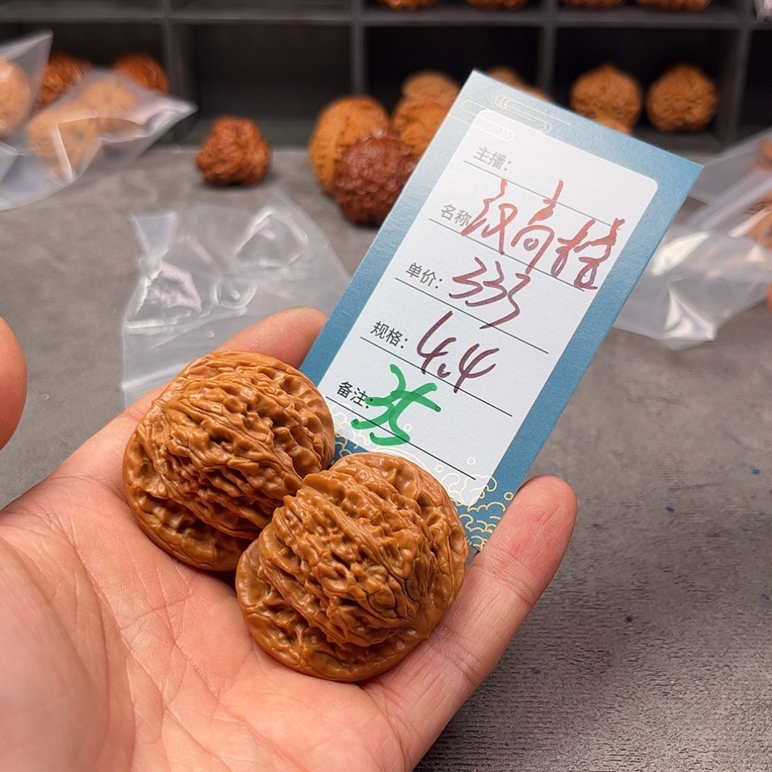 球***师文玩核桃把件三十五