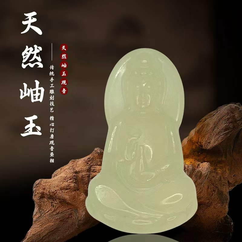 中国四大名玉岫玉纯天然精美男士观音守护神吊坠