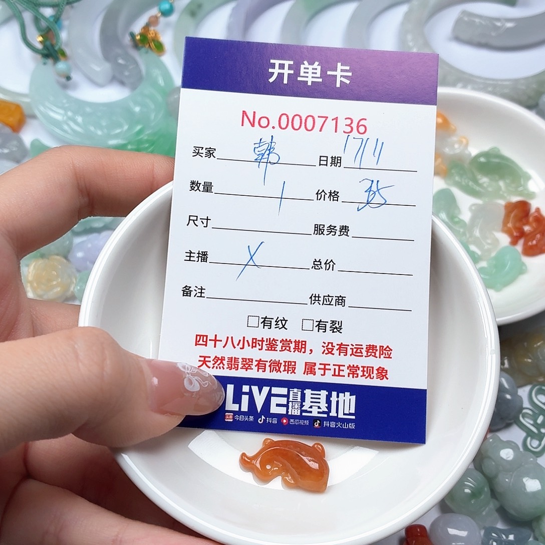 韩***魔翡翠未镶嵌挂件hhhhhhbnnnn