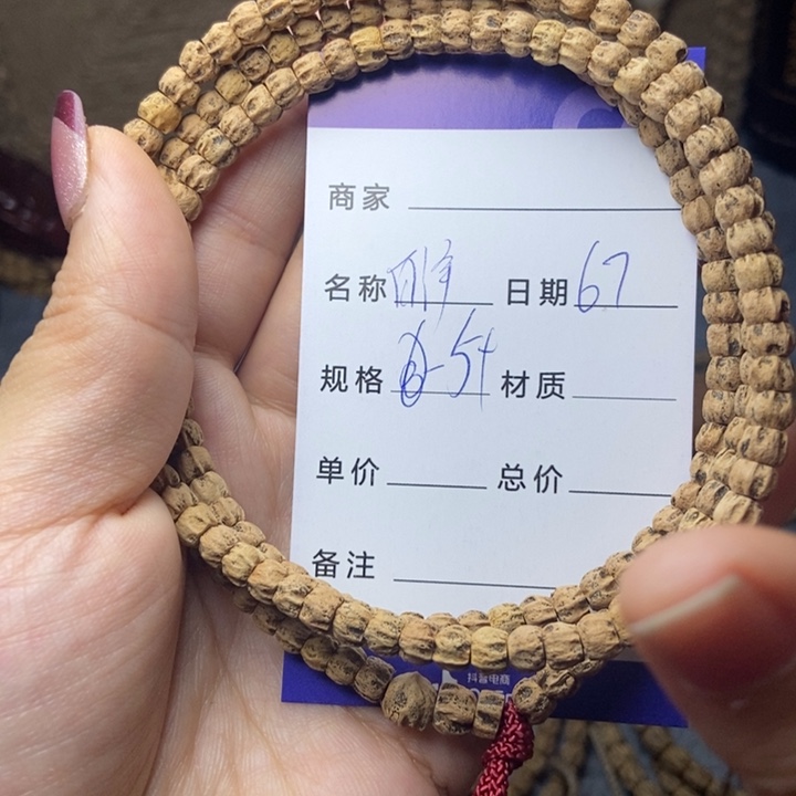 【闪购商品】柏香籽/百香籽吊坠