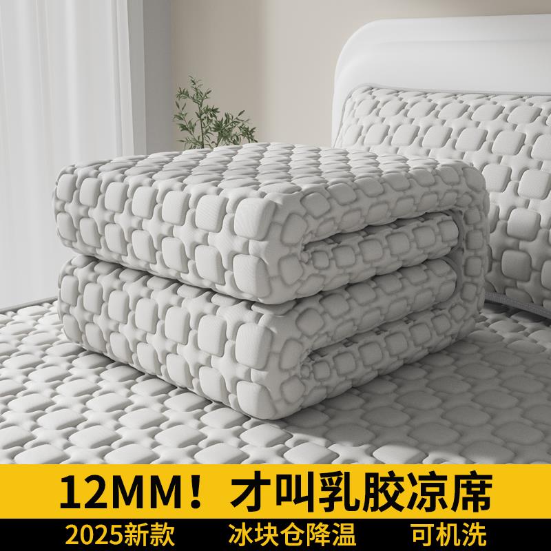 亚朵2025新款天然冰丝乳胶凉席床单款三件套加厚母婴A类床笠床垫
