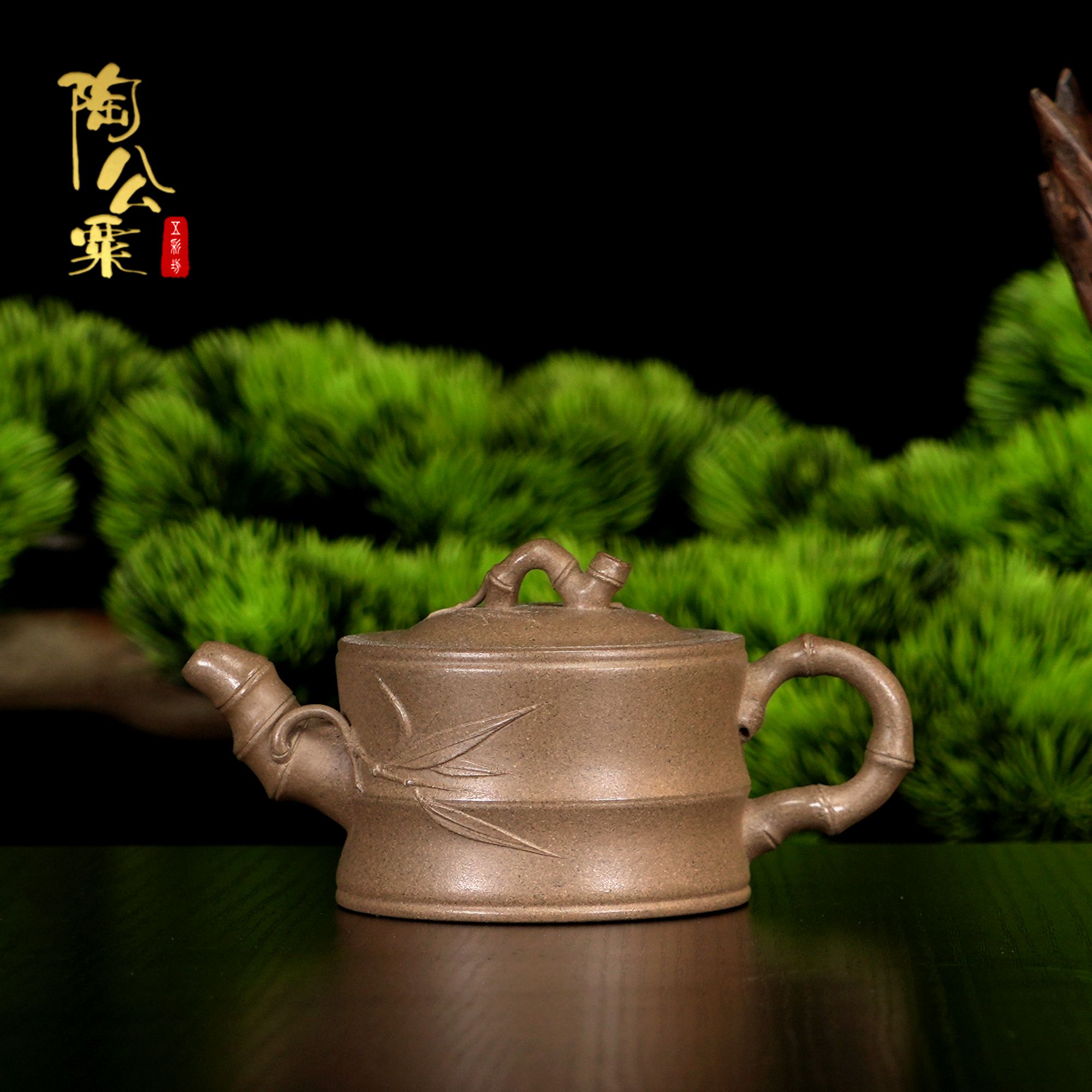 陶公粟原矿蟹壳青《清风竹段》160cc 吴手制精美紫砂壶茶具