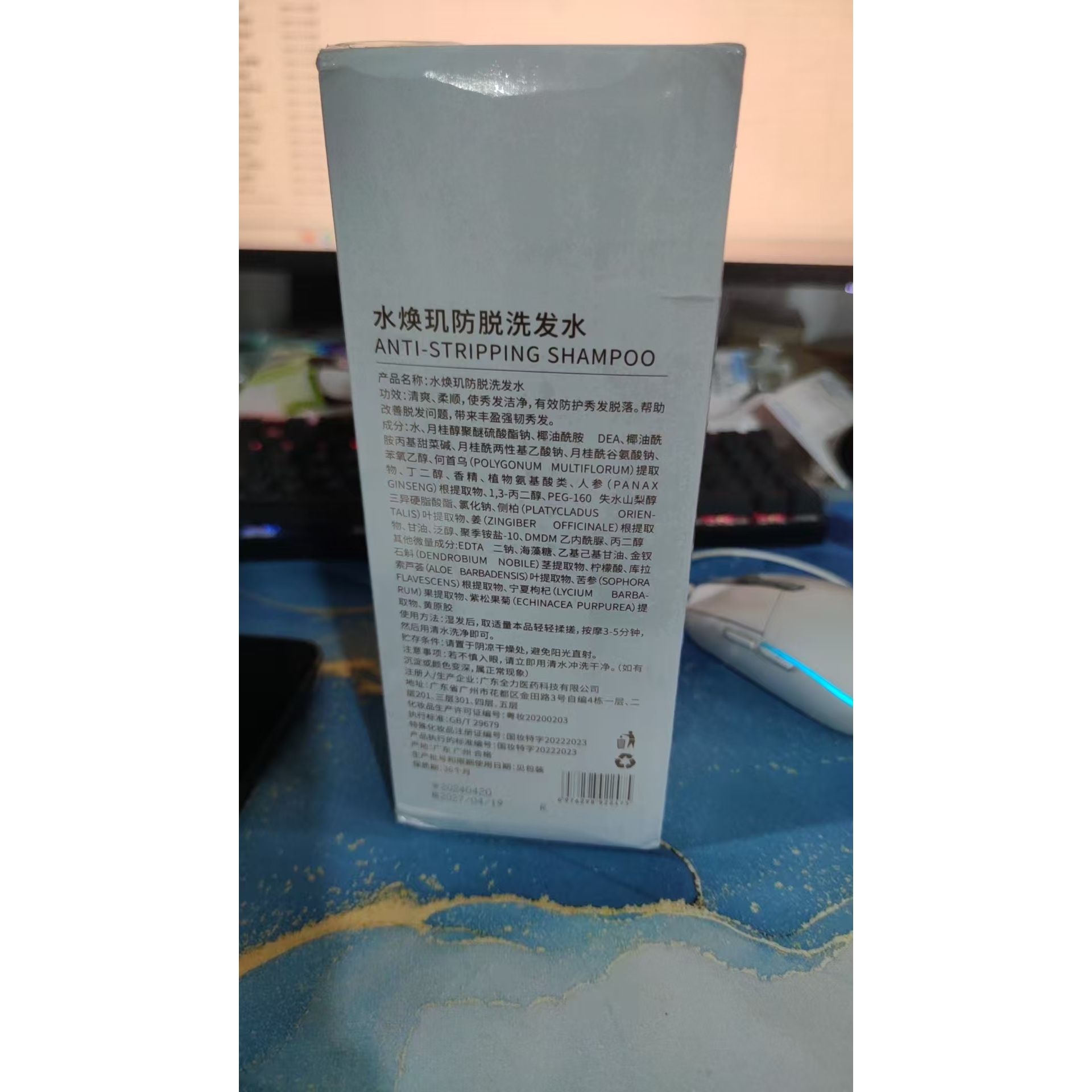 水焕玑FT750ml高端洗发水