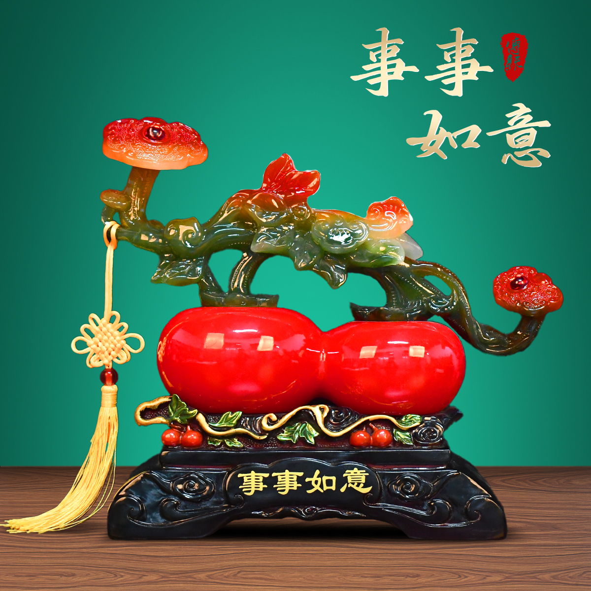 柿柿如意新中式柿子摆件客厅玄关装饰乔迁新居旺铺开业礼物酒柜