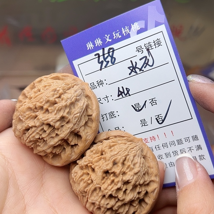 吊坠文玩核桃核桃358