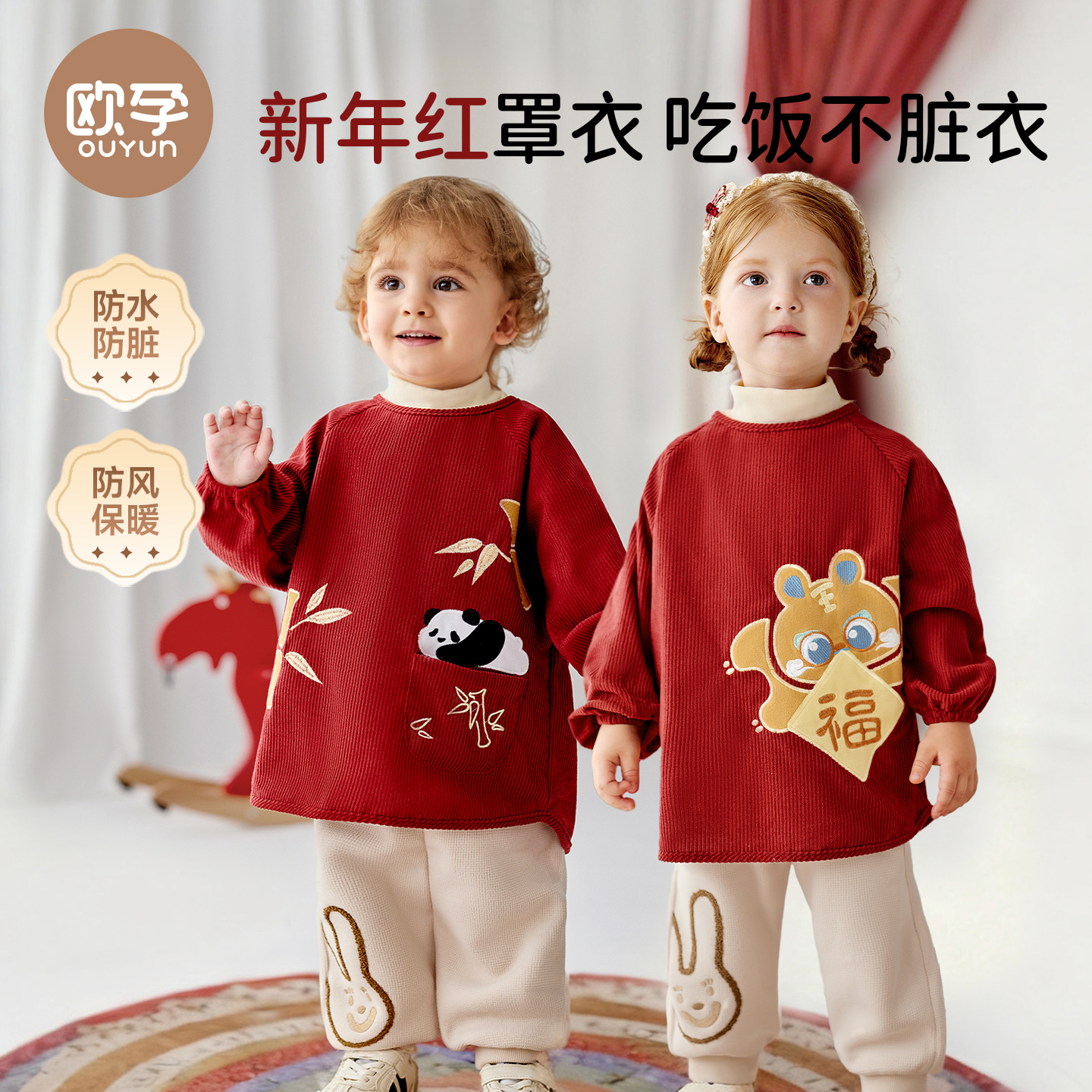 欧孕宝宝罩衣2025新款防脏吃饭围兜洋气外穿儿童新年喜庆拜年服冬