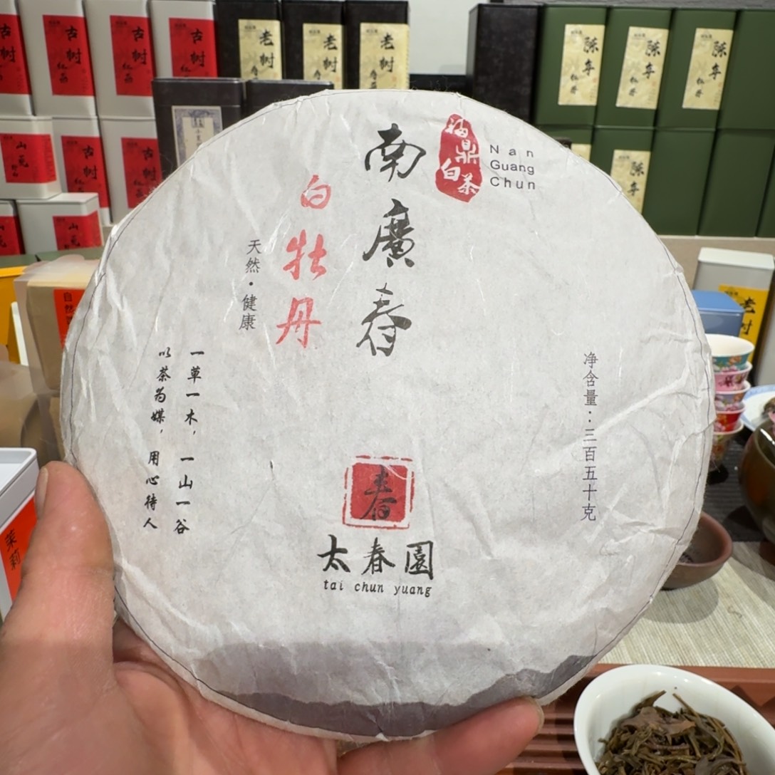 阿****2015白牡丹茶饼2015白牡丹茶饼