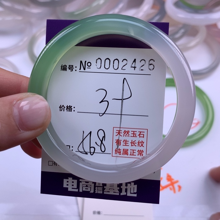 玛瑙/玉髓手镯未镶嵌2426