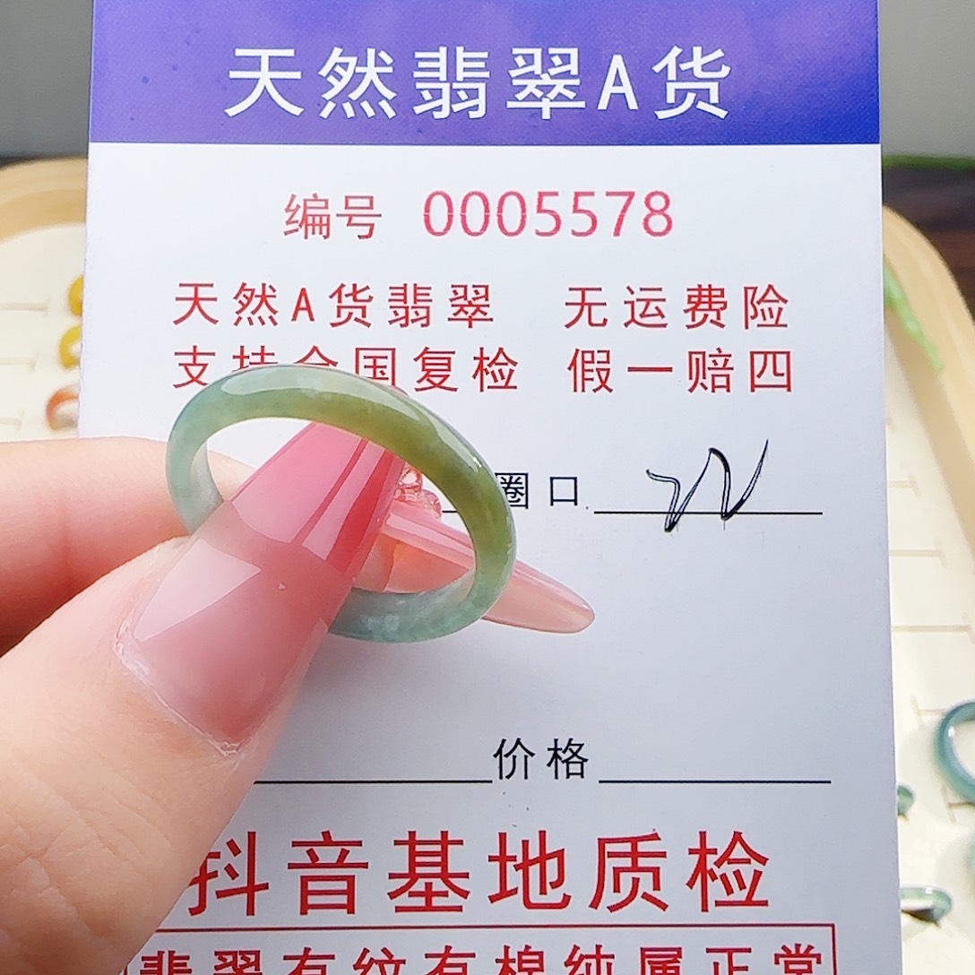 翡翠未镶嵌戒指翡翠