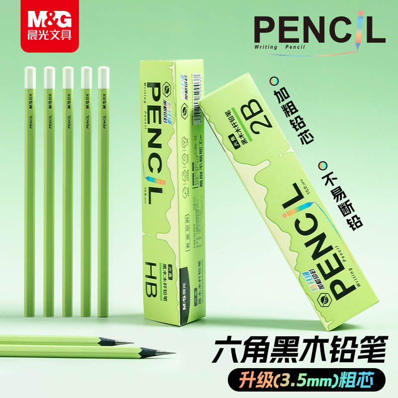 晨光加粗芯小绿杆黑木铅笔小学生专用1-3年级六角杆儿童写字铅笔商品图