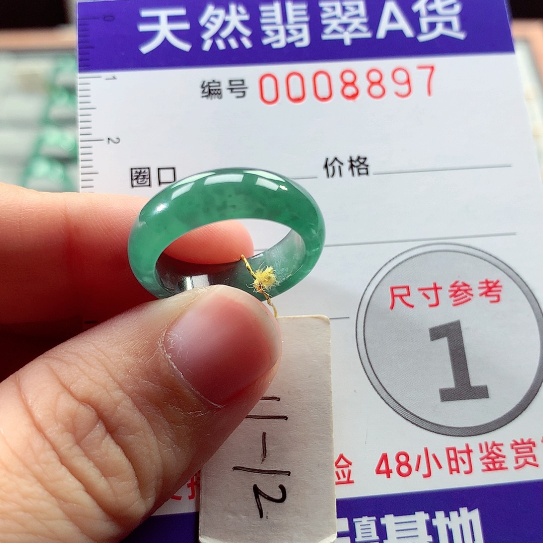 翡翠未镶嵌戒指11号