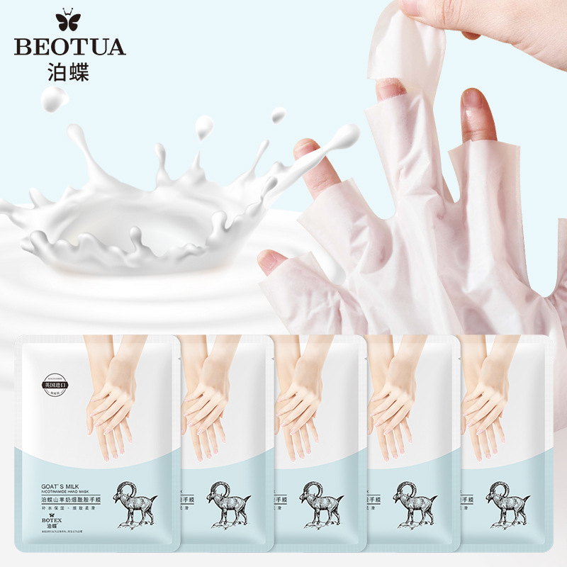 泊蝶山羊奶露指手膜烟酰胺嫩白美甲手膜保湿补水一次性手套手膜