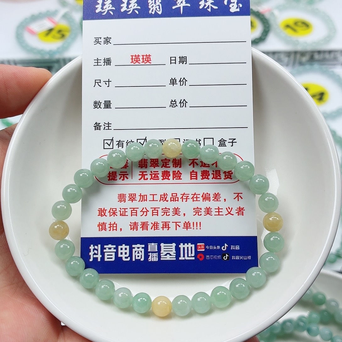 翡翠未镶嵌手串卡6.0