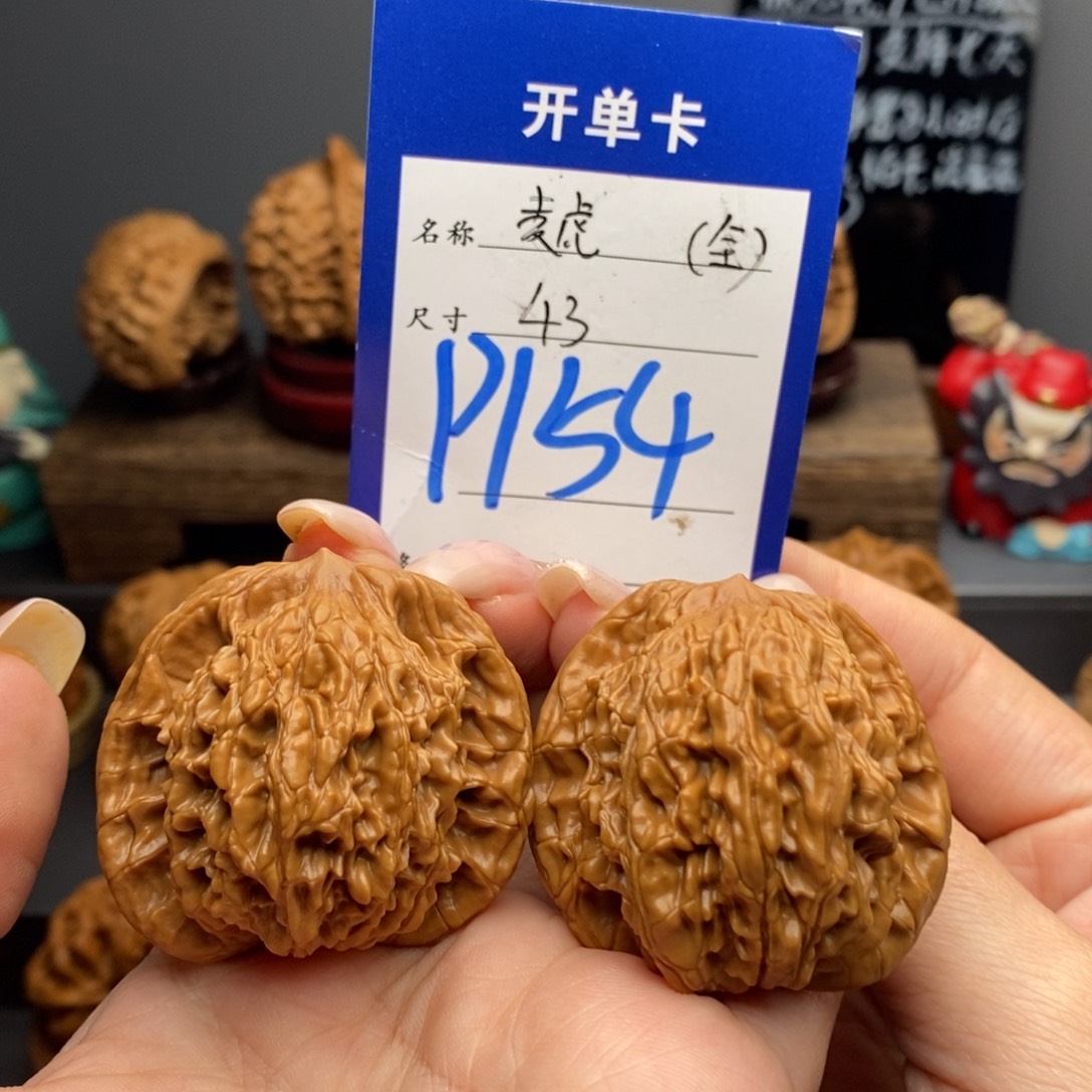 文玩核桃吊坠43麦虎全品