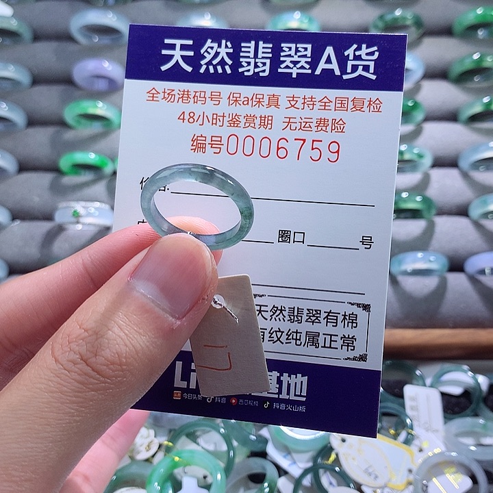 翡翠戒指未镶嵌翡翠