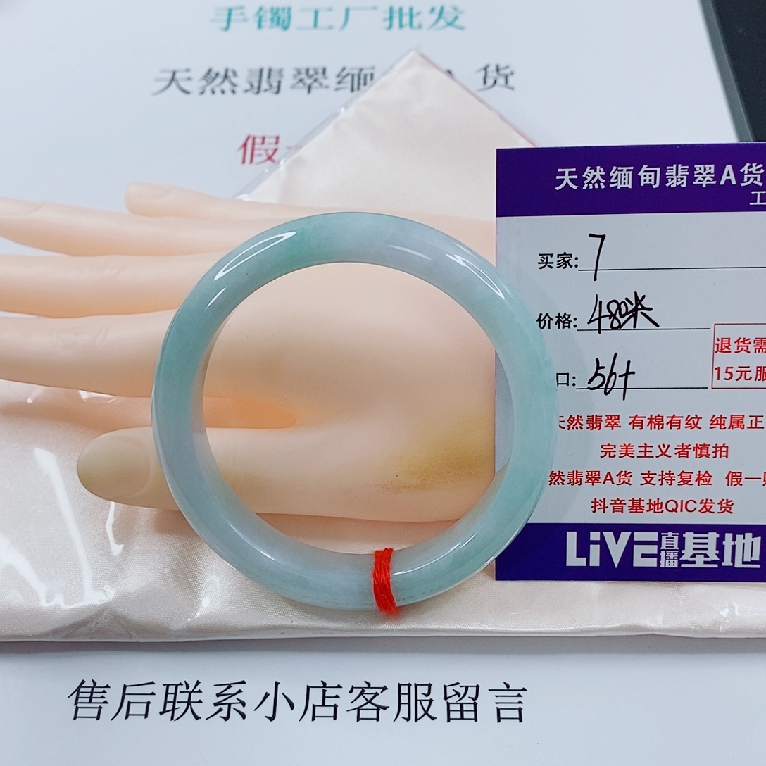 兴***）翡翠未镶嵌手链天然7