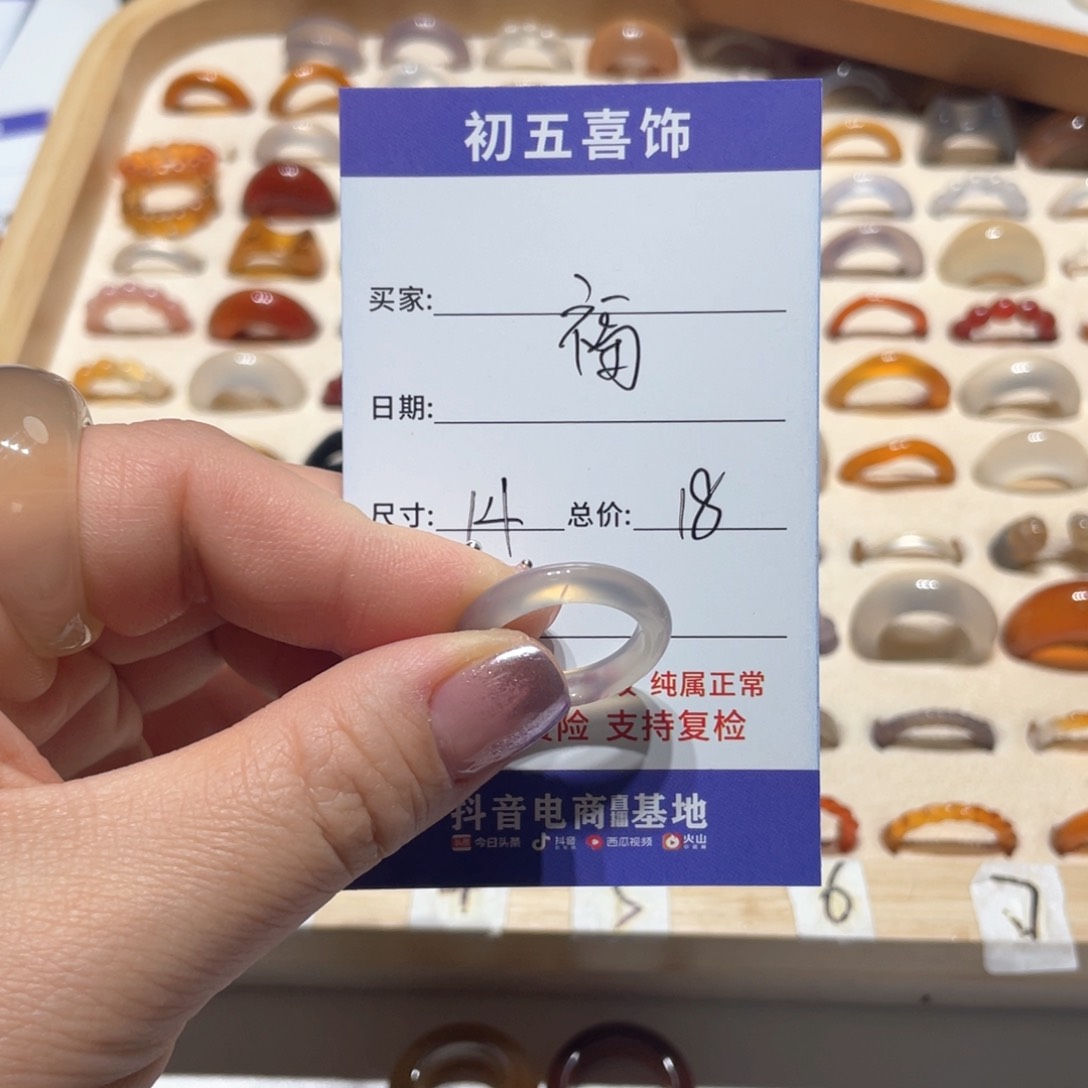 玛瑙/玉髓戒指合金