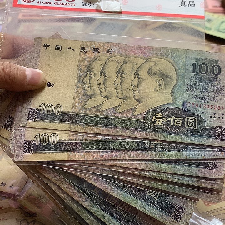 第四套退市纸币 按图发货