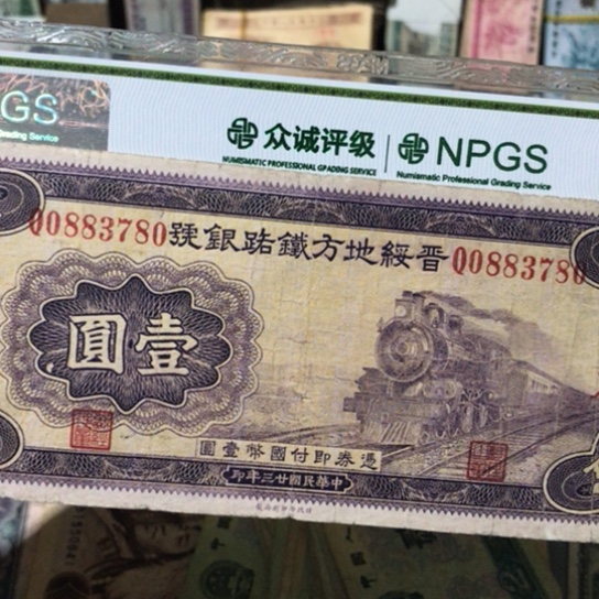 1张退市旧纸币原图发货的