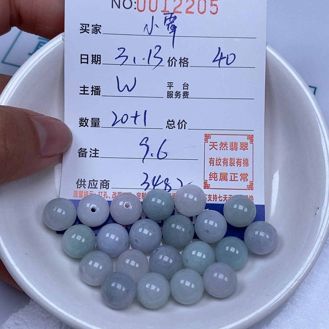 翡翠散珠小*姐天然翡翠