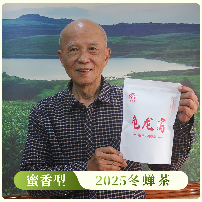 [ 元旦福利 ] 龟龙窝正宗高山红茶条索形正宗生态茶炎陵红茶顺丰