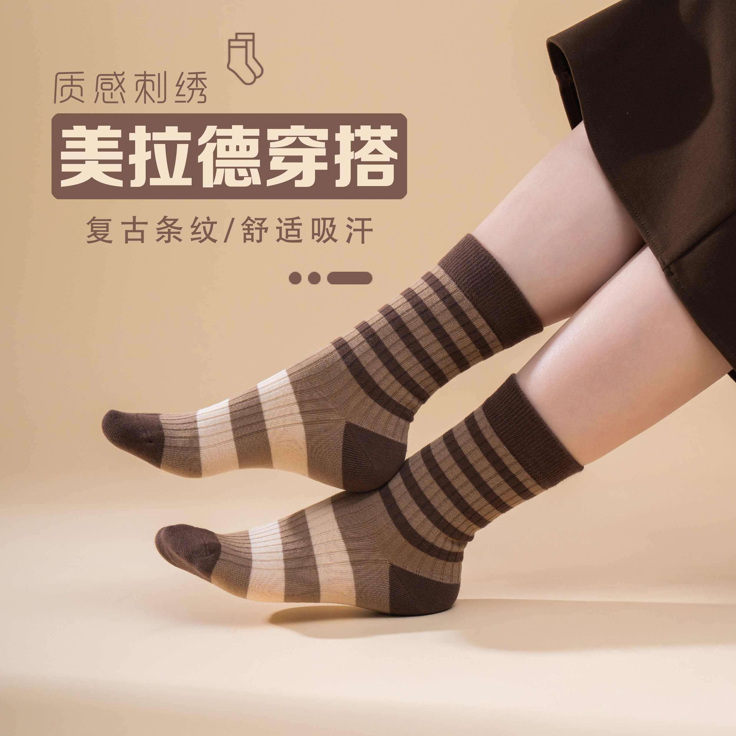 沐韵美拉德袜子女2024新款爆款堆堆袜春秋纯棉中筒春秋款咖色棉袜