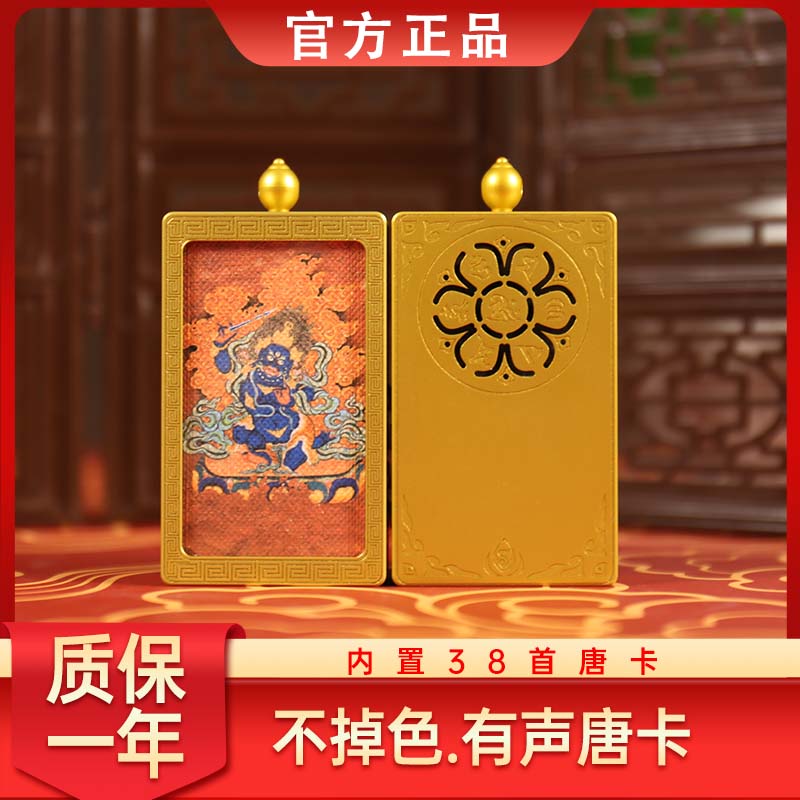 合金亚克力吊坠 【有声唐卡】十二生肖八大守护纯手工藏式唐卡正品