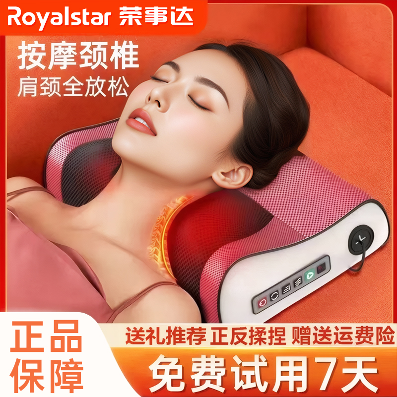 【双旦特惠】荣事达按摩枕肩颈按摩仪器腰背部颈椎斜方肌揉捏多功能商品图